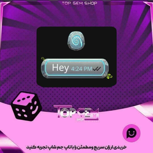 خرید آیتم چت Geode Bubble بازی پلاتو