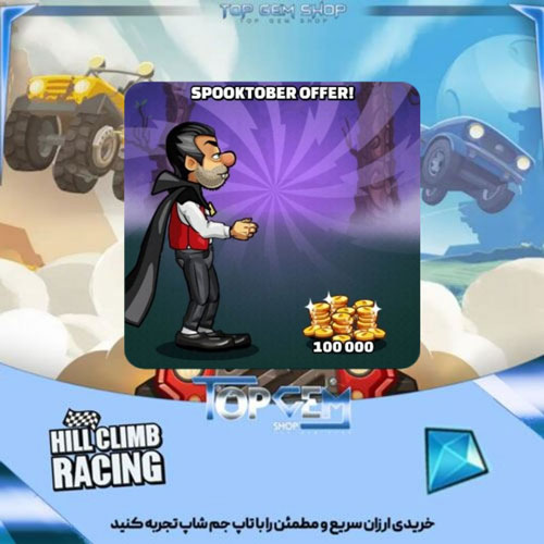 خرید باندل spooktober 2 هیل کلایمب ریسینگ 2