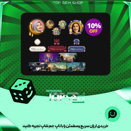 خرید آیتم باندل Ramadan 2024 بازی پلاتو