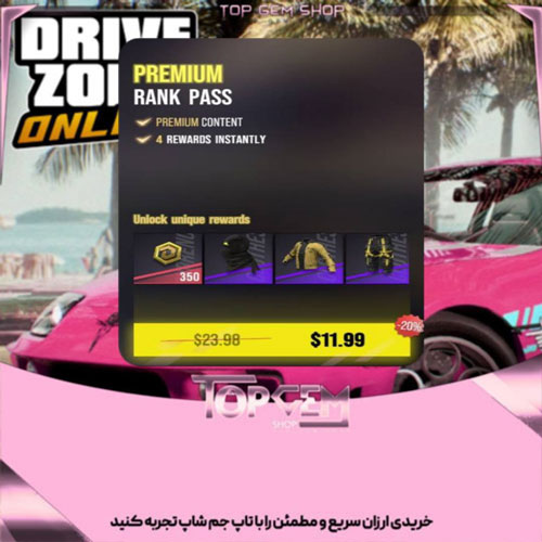 خرید PREMIUM RANK PAS بازی درایو زون انلاین