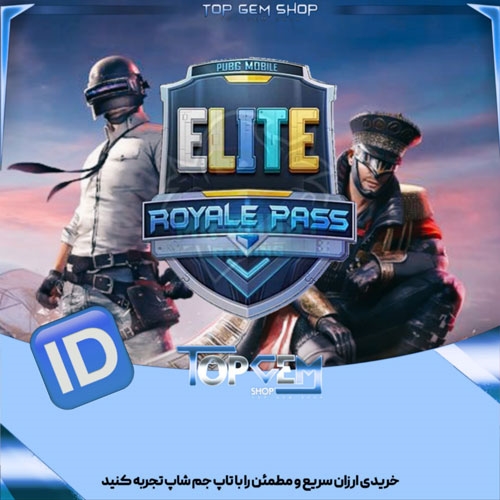 خرید رویال پس پلاس پابجی موبایل