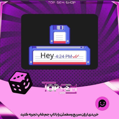 خرید آیتم چت Floppy Disk بازی پلاتو