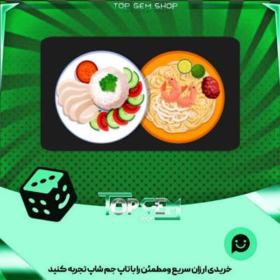خرید آیتم مهره دوز Hawker center بازی پلاتو