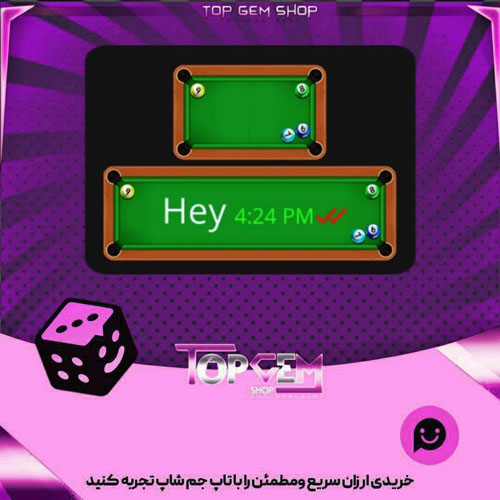 خرید آیتم چت pool بازی پلاتو