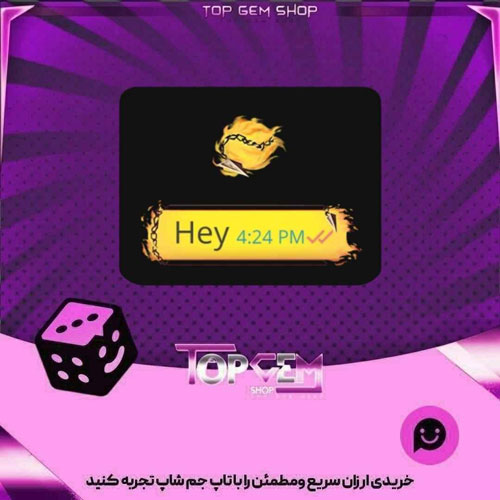 خرید آیتم چت lnner Flame Bubble بازی پلاتو