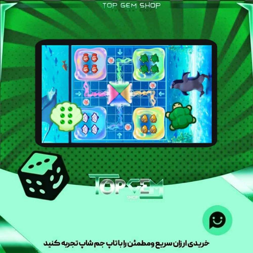 خرید آیتم زمین منچ Fishy Business بازی پلاتو
