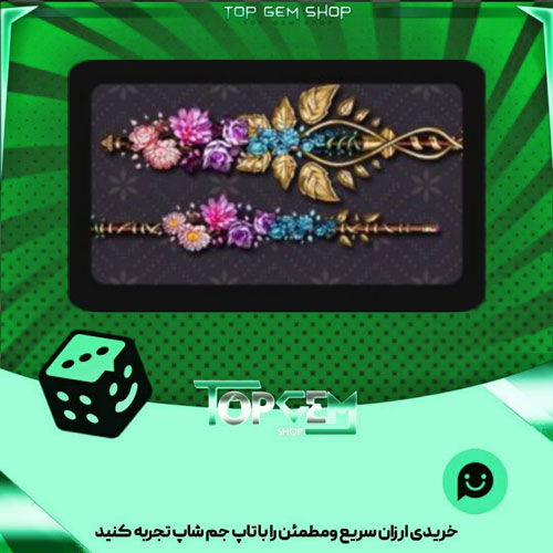 خرید آیتم چوب بیلیارد Royal Bouquet بازی پلاتو