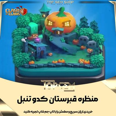 خرید منظره قبرستان کدو تنبل کلش اف کلنز