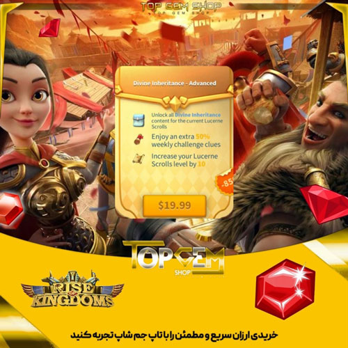 خریدبتل پس Divine inheritance Advanced رایز اف کینگ دام