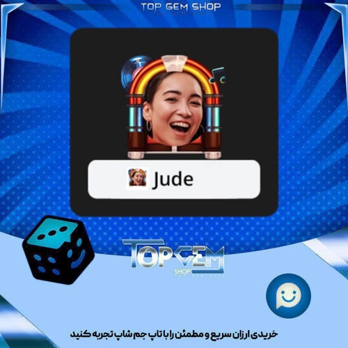 خرید آیتم فریمJukebox بازی پلاتو