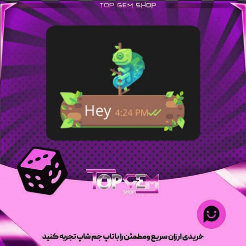 خرید آیتم چت Nature بازی پلاتو