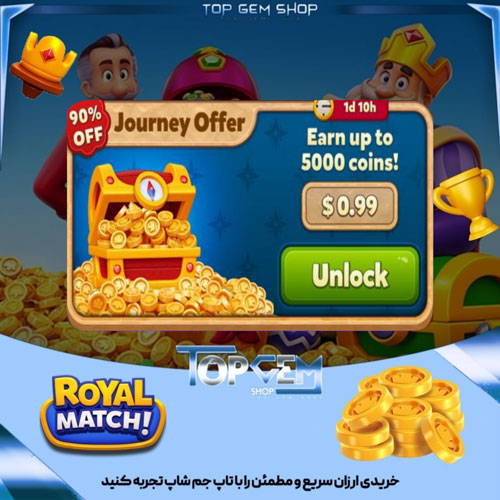 خرید افر 1 دلاری Journey بازی رویال مچ