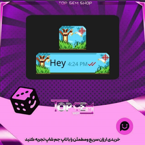 خرید آیتم چت Quack chase بازی پلاتو