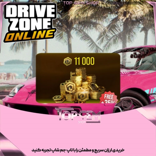 11000 دزو پوینت بازی درایو زون انلاین