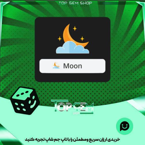 خرید آیتم نشان Moon cloud بازی پلاتو
