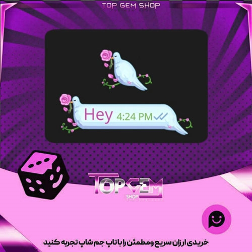 خرید آیتم چت Love Bird بازی پلاتو