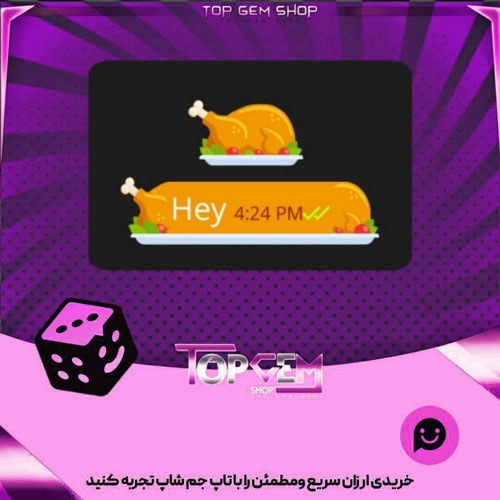 خرید آیتم چت Turkey Feast بازی پلاتو