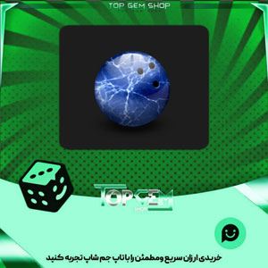 خرید آیتم توپ بولینگ Lightning بازی پلاتو
