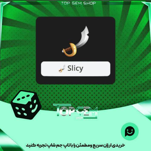 خرید آیتم نشان Cutlass بازی پلاتو