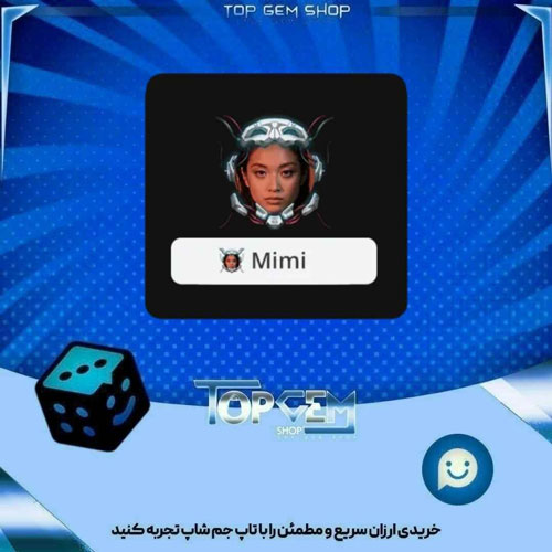 خرید آیتم فریم Chassis بازی پلاتو