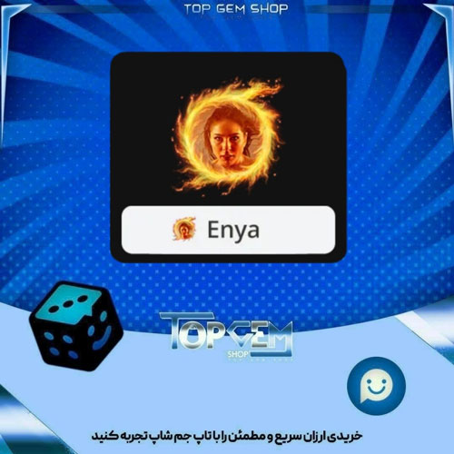 خرید آیتم فریم Fire بازی پلاتو