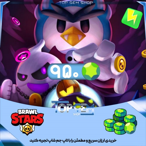 950 جم بازی براول استارز