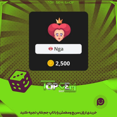 خرید آیتم نشان Queeeeen بازی پلاتو