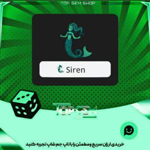 خرید آیتم نشان Siren بازی پلاتو