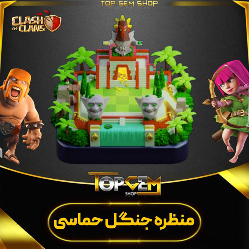 خرید منظره جنگل حماسی کلش اف کلنز