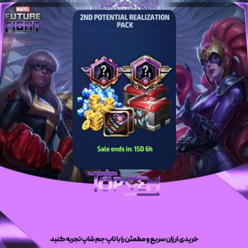 خرید REALIZATION2ND POTENTIAL مارول فیوچر فایت