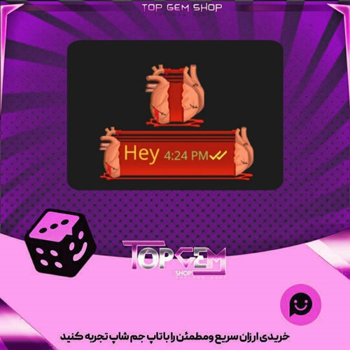 خرید آیتم چت Seance بازی پلاتو