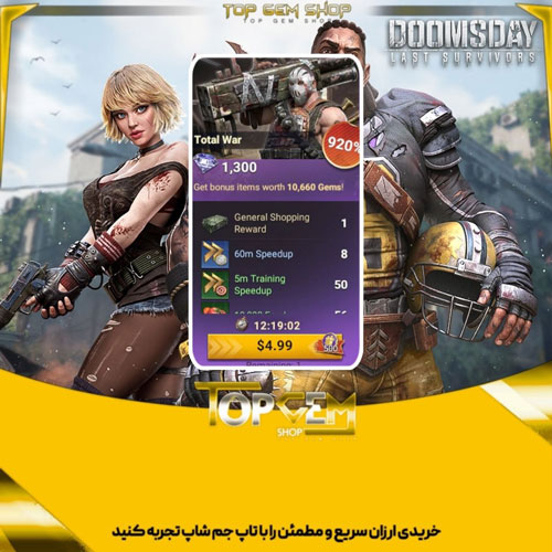 خرید افر Total War دومزدی Doomsday
