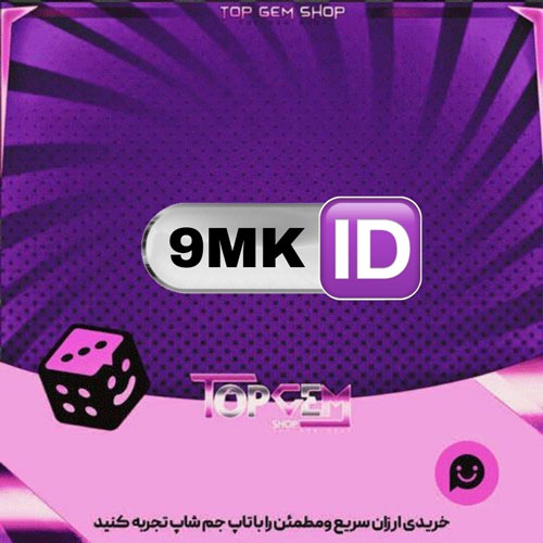 خرید آیدی سه حرفی 9MK بازی پلاتو 