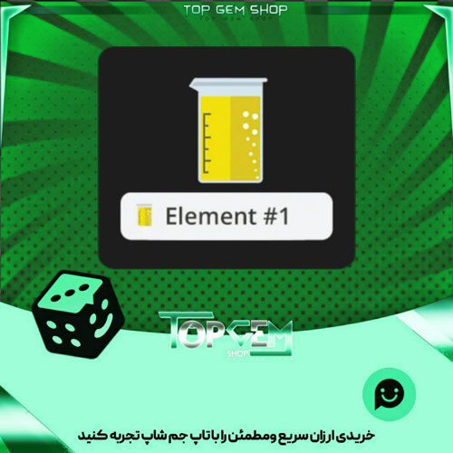 خرید آیتم نشان Yellow بازی پلاتو
