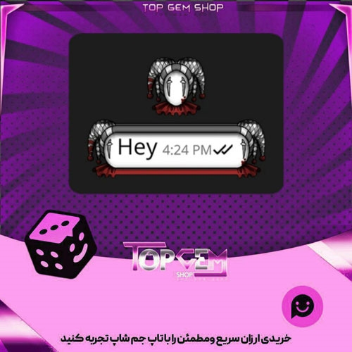 خرید آیتم چت Harlequin بازی پلاتو