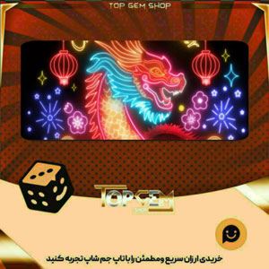 خرید آیتم بنر Year of the Dragon بازی پلاتو