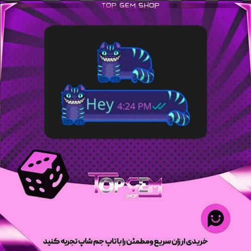 خرید آیتم چت Cheshire Cat Bubble بازی پلاتو