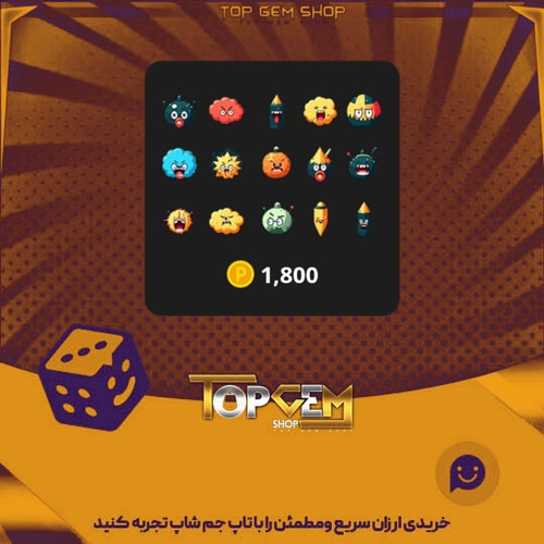 خرید آیتم باندل Mad Bomb Emotes بازی پلاتو