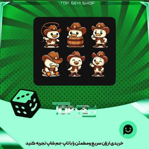 خرید آیتم باندل Duckaroo  بازی پلاتو
