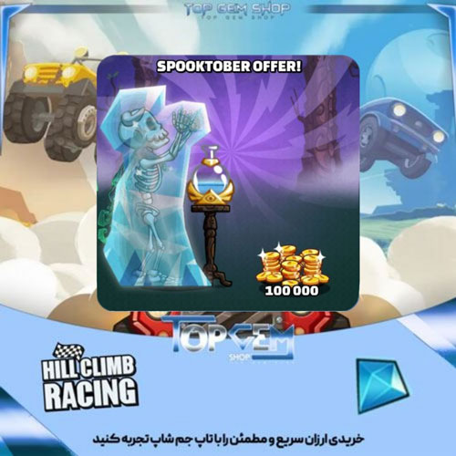 خریدspecial offer 26 هیل کلایمب ریسینگ 2