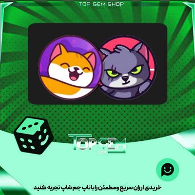 خرید آیتم مهره دوز Cats بازی پلاتو