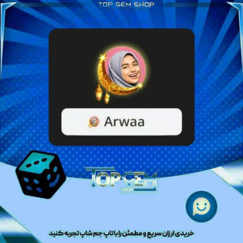 خرید آیتم فریم Crescent moon بازی پلاتو