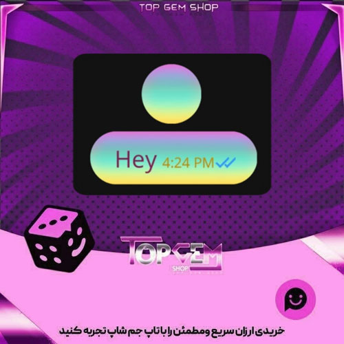 خرید آیتم چت Gradient بازی پلاتو