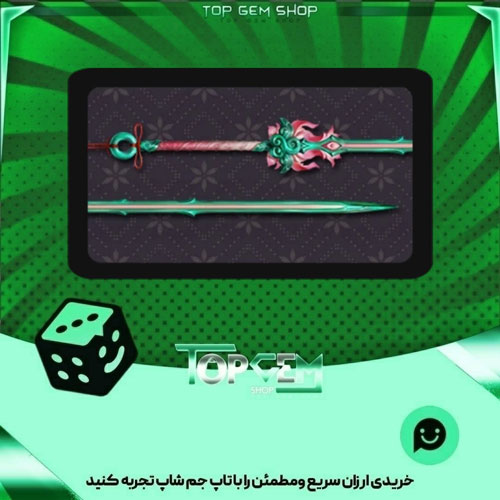 خرید آیتم چوب بیلیارد Virtuous Blade بازی پلاتو