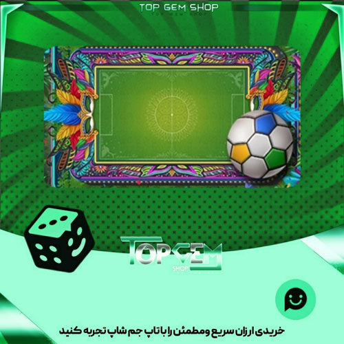 خرید آیتم زمین فوتبال samba fantastico بازی پلاتو