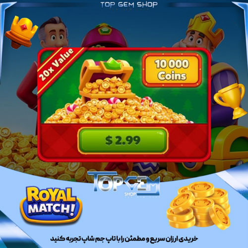 افر3  دلاری جدید بازی رویال مچ