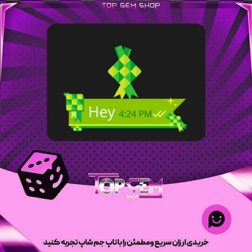 خرید آیتم چت Ketupat بازی پلاتو