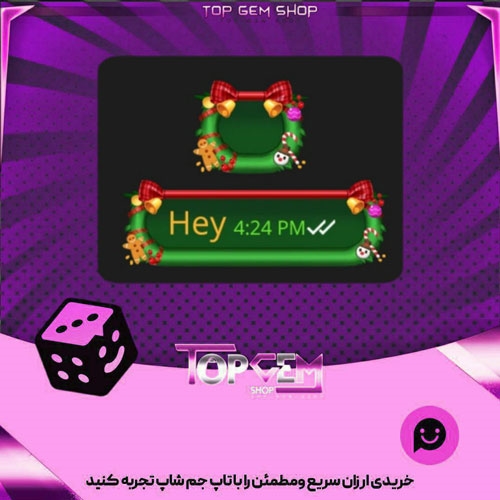 خرید آیتم چت Xmas wreath بازی پلاتو