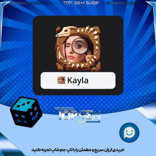 خرید آیتم فریم Specimen: Fossil بازی پلاتو