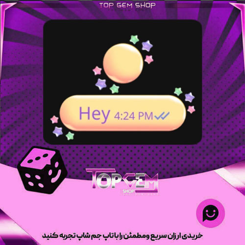 خرید آیتم چت Gummy stars بازی پلاتو